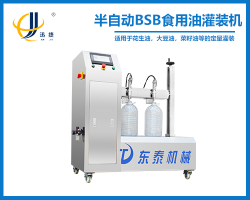 1-20L半自动BSB星空在线注册
