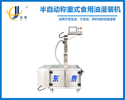 半自动称重式星空在线注册