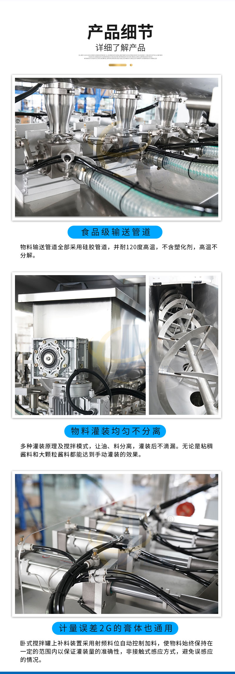 四头星空xingkong（中国）详情页迅捷_04.jpg