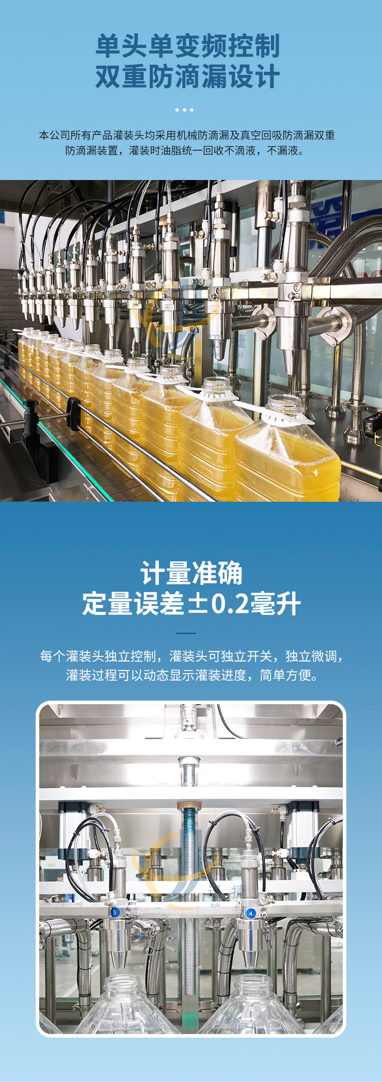 全自动12头星空在线注册迅捷_02.jpg