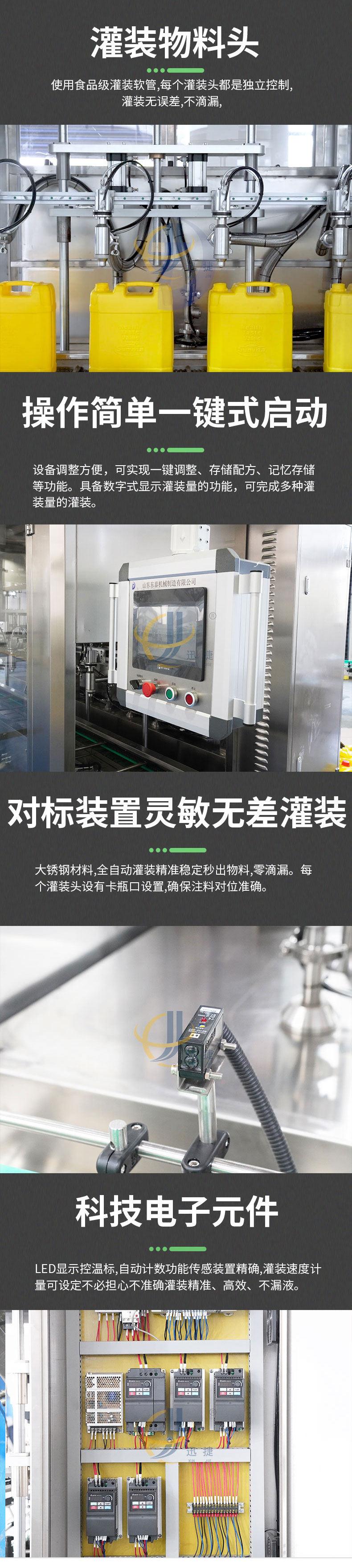 称重式星空在线注册迅捷_03.jpg