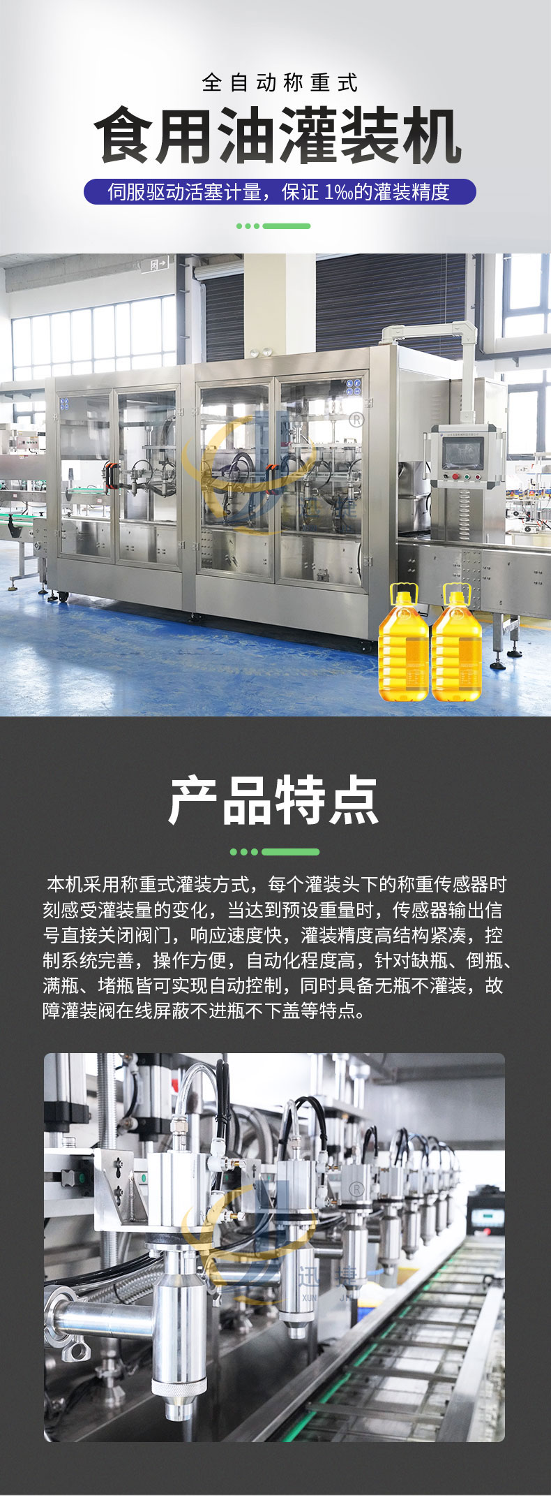 称重式星空在线注册迅捷_01.jpg